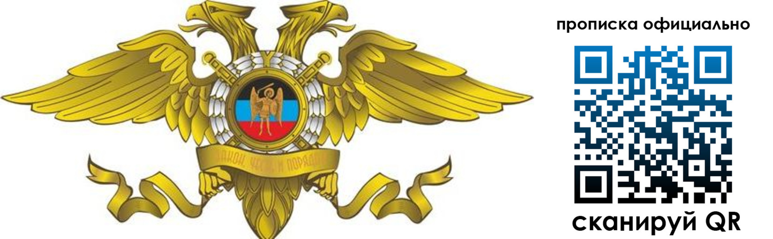 временная регистрация адрес в Калининградской области