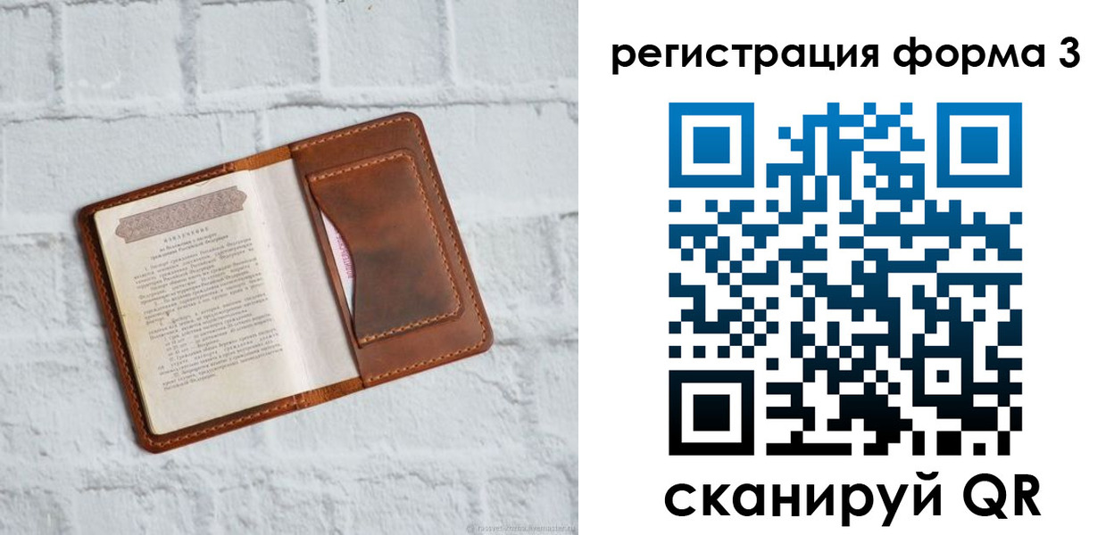 временная регистрация гарантия в Калининградской области