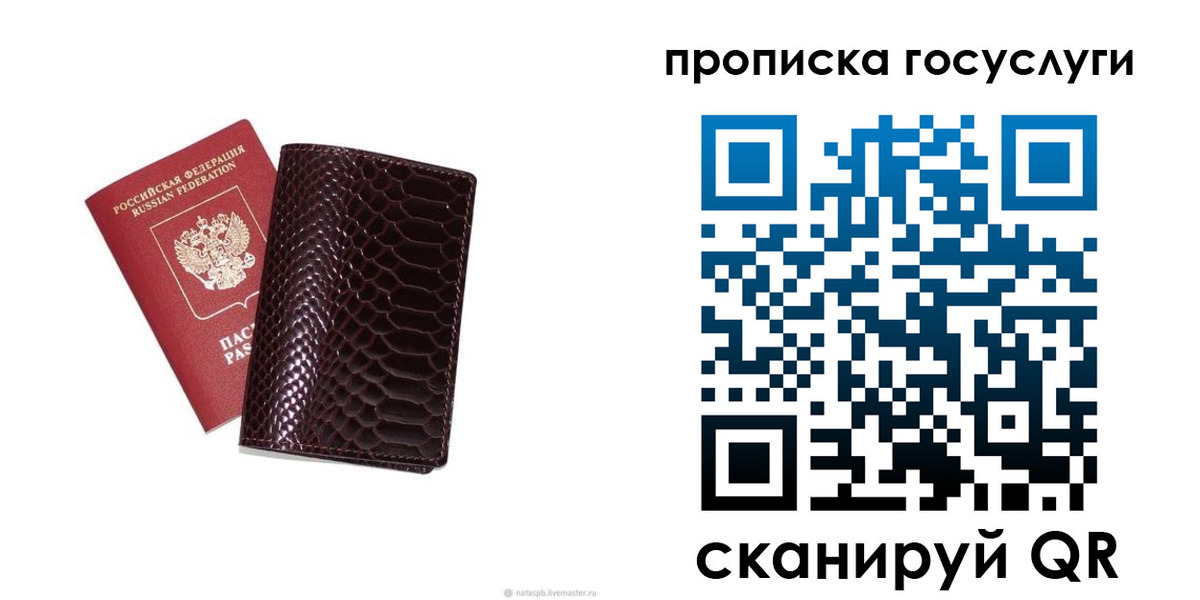 временная прописка в Калининградской области